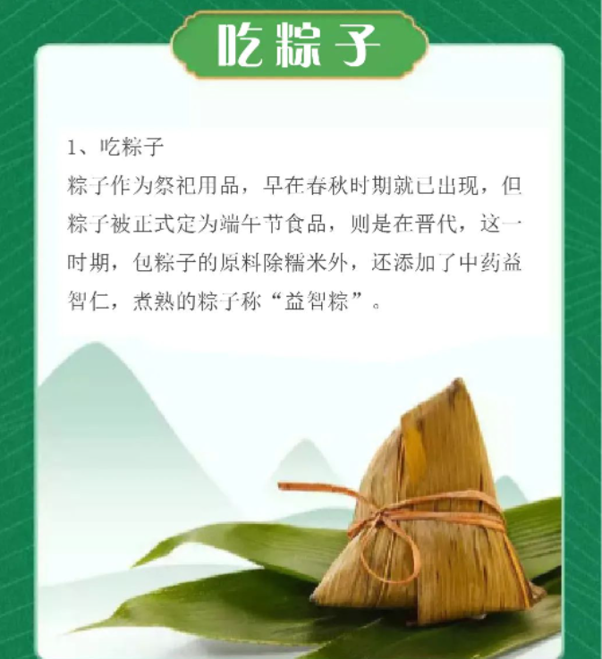 可視喉鏡廠家鼴鼠醫療祝您端午安康！