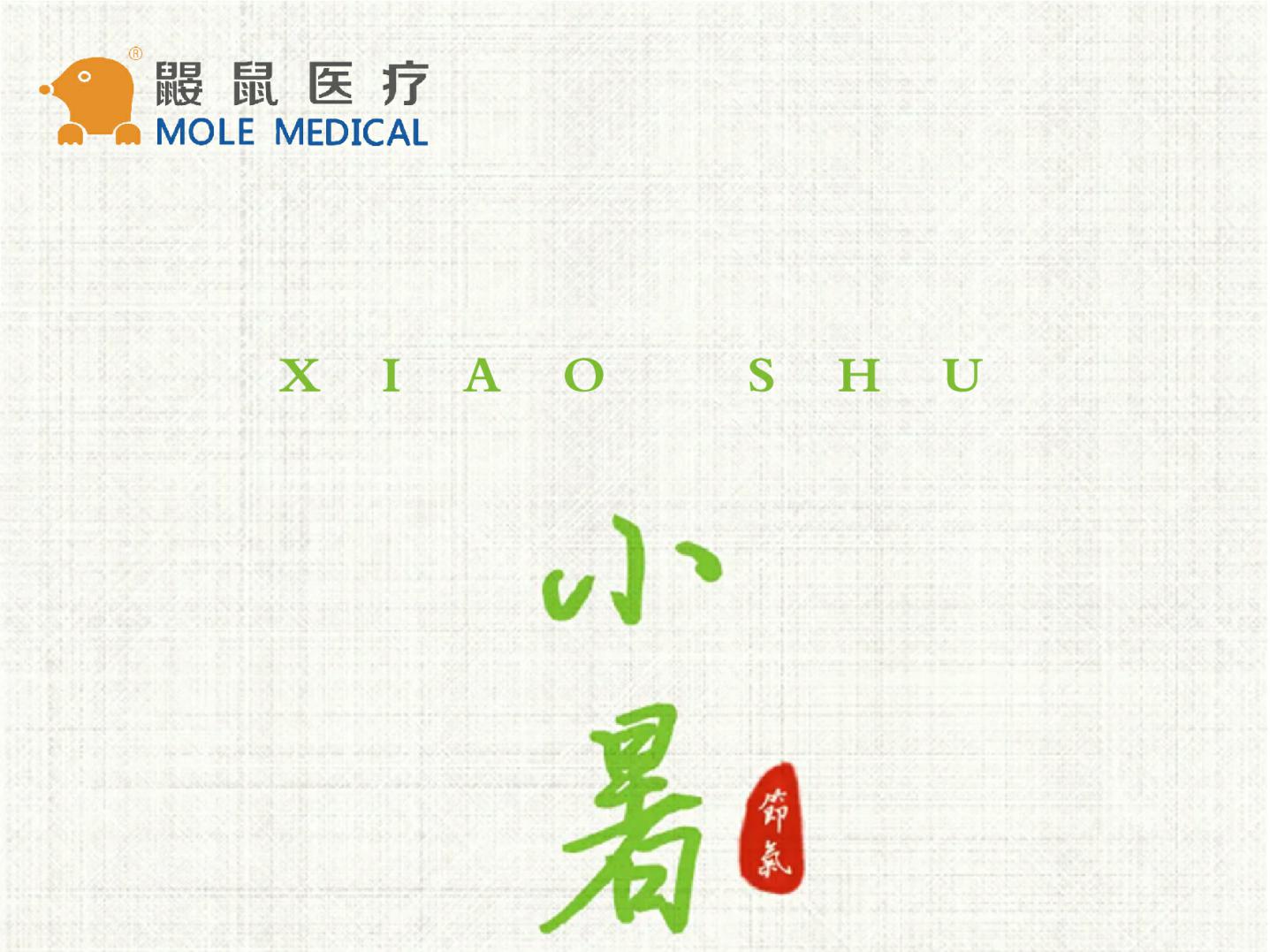 小暑時節 | 可視喉鏡呵護您的咽喉健康