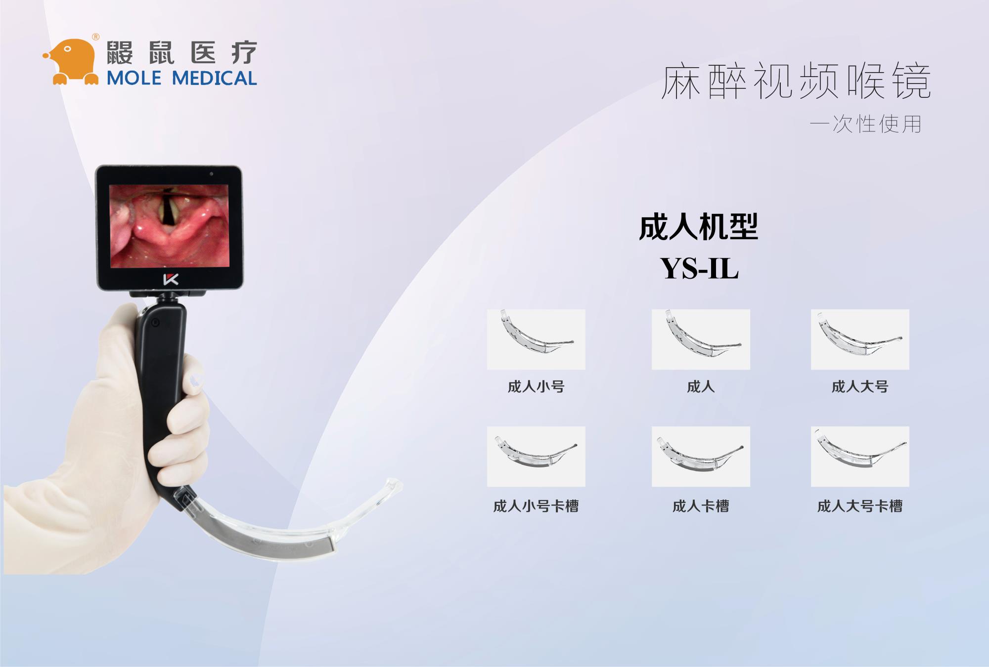 可視喉鏡廠家提醒您：喉鏡的操作要點要注意