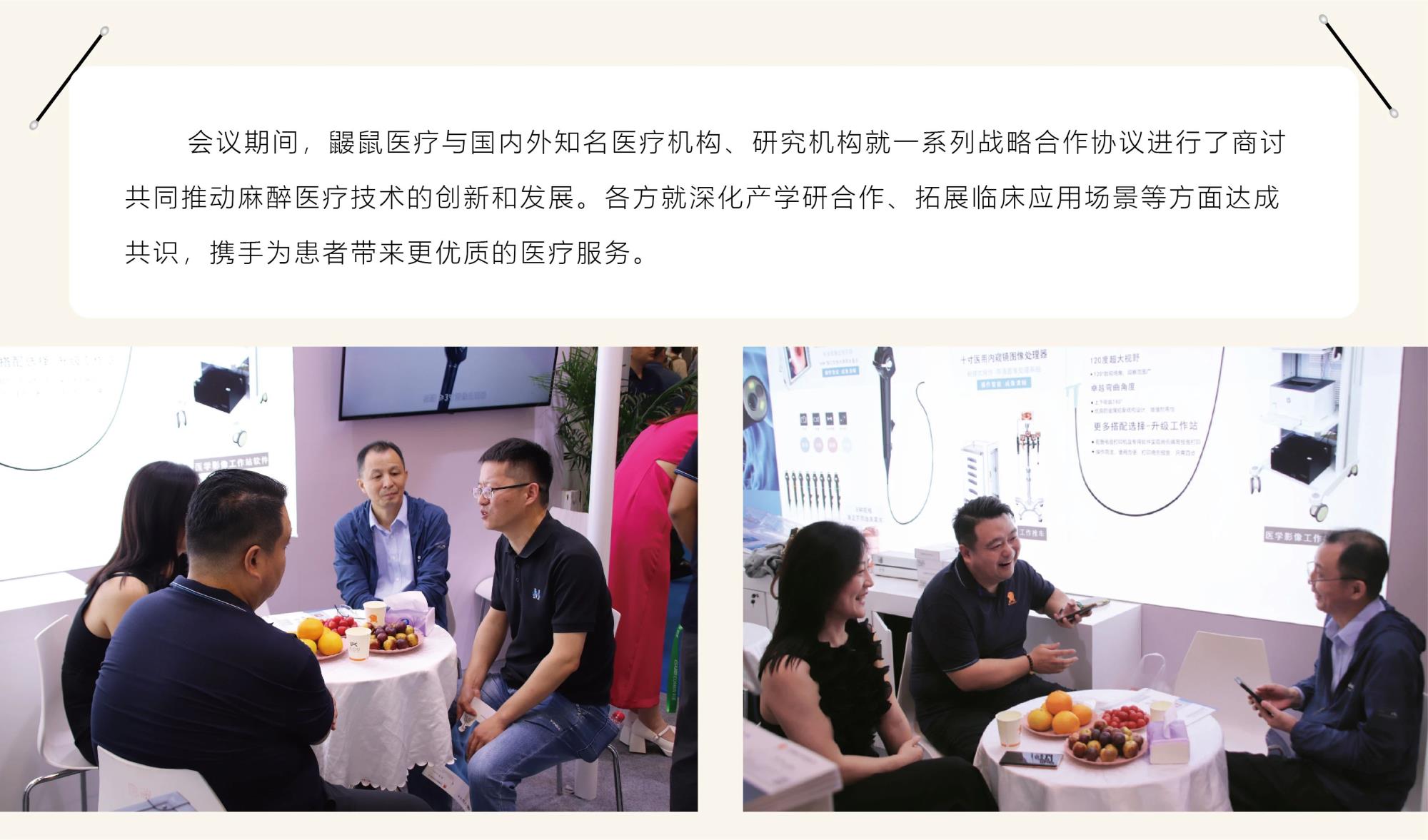 【鼴鼠醫療，榮耀歸來！】第28次全國麻醉學術年會圓滿落幕！