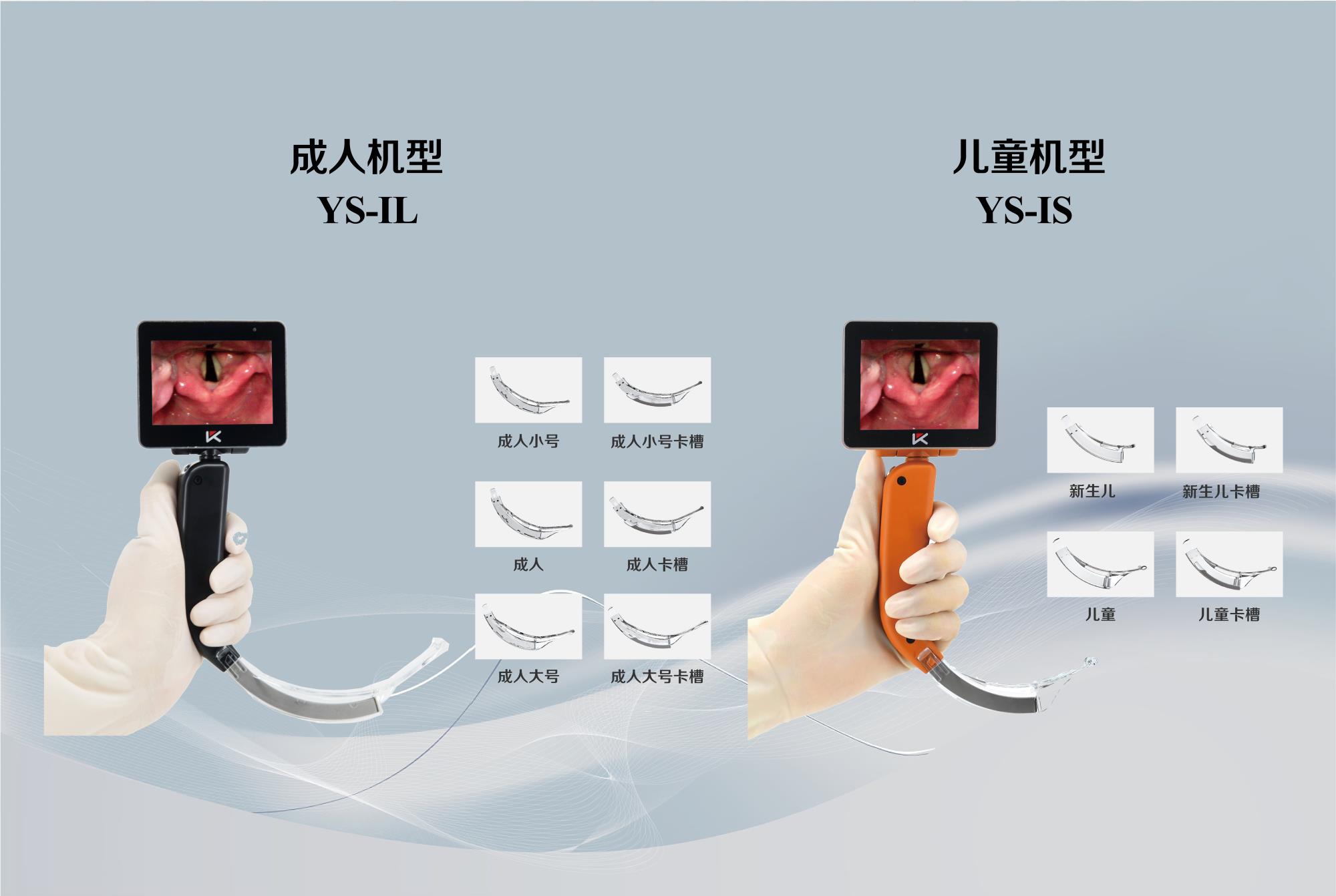 1.jpg可視喉鏡廠家帶您了解可視喉鏡和麻醉咽喉鏡的區別