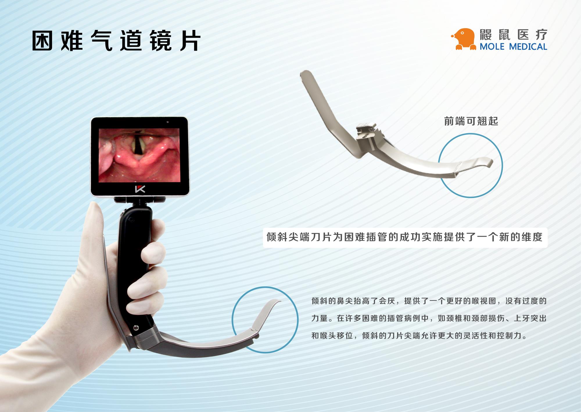 可視喉鏡生產廠家提醒您：可視喉鏡在臨床使用中應該注意什么呢？